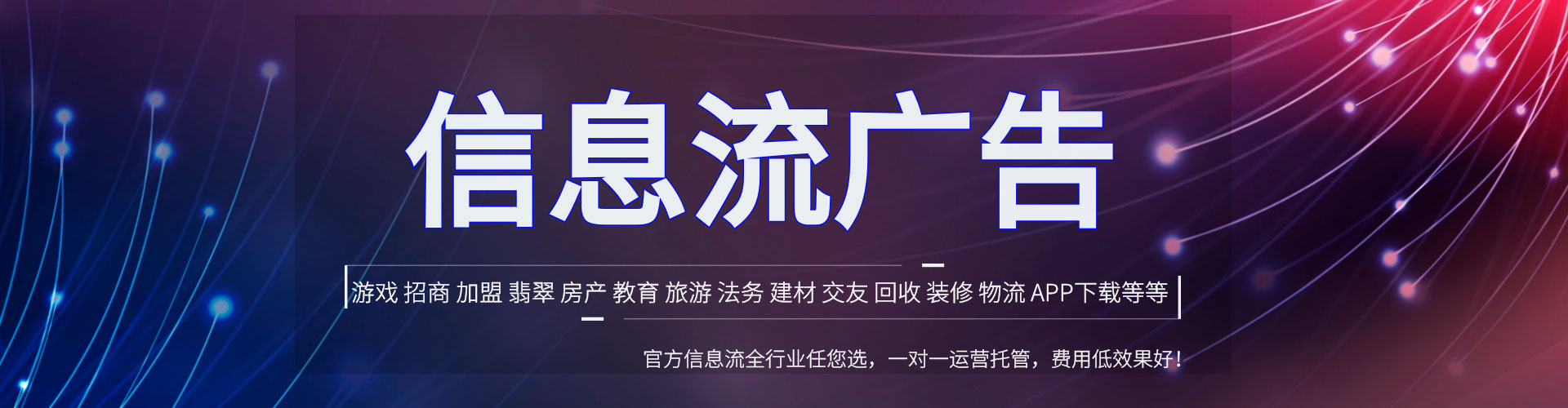 淮阳信息流托管