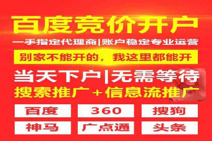 百度推广代运营公司助力企业增长案例